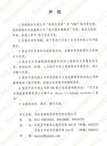 衡水银通环保科技有限公司